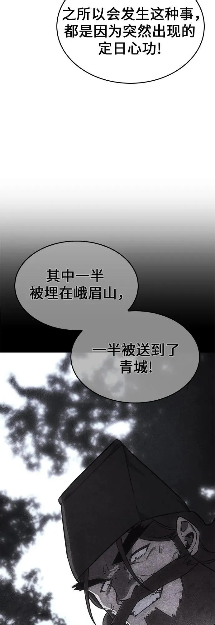 [第133话] 四川（5） 第10页