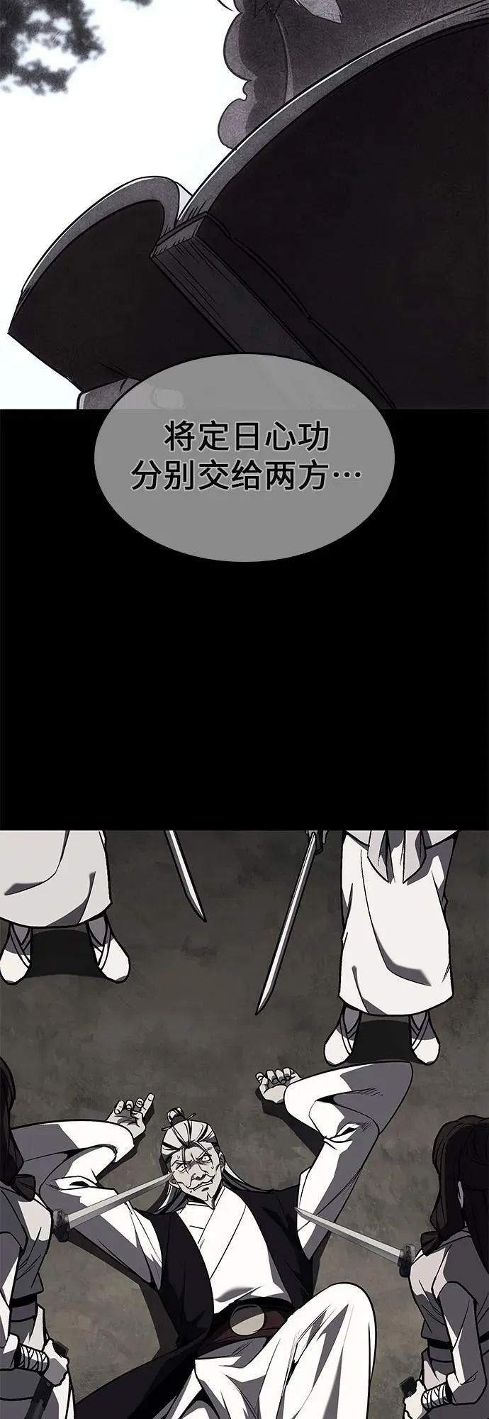[第133话] 四川（5） 第11页
