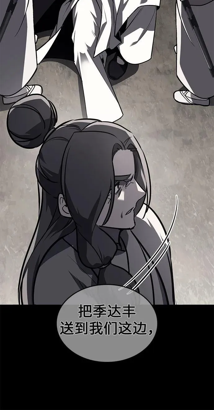 [第133话] 四川（5） 第12页