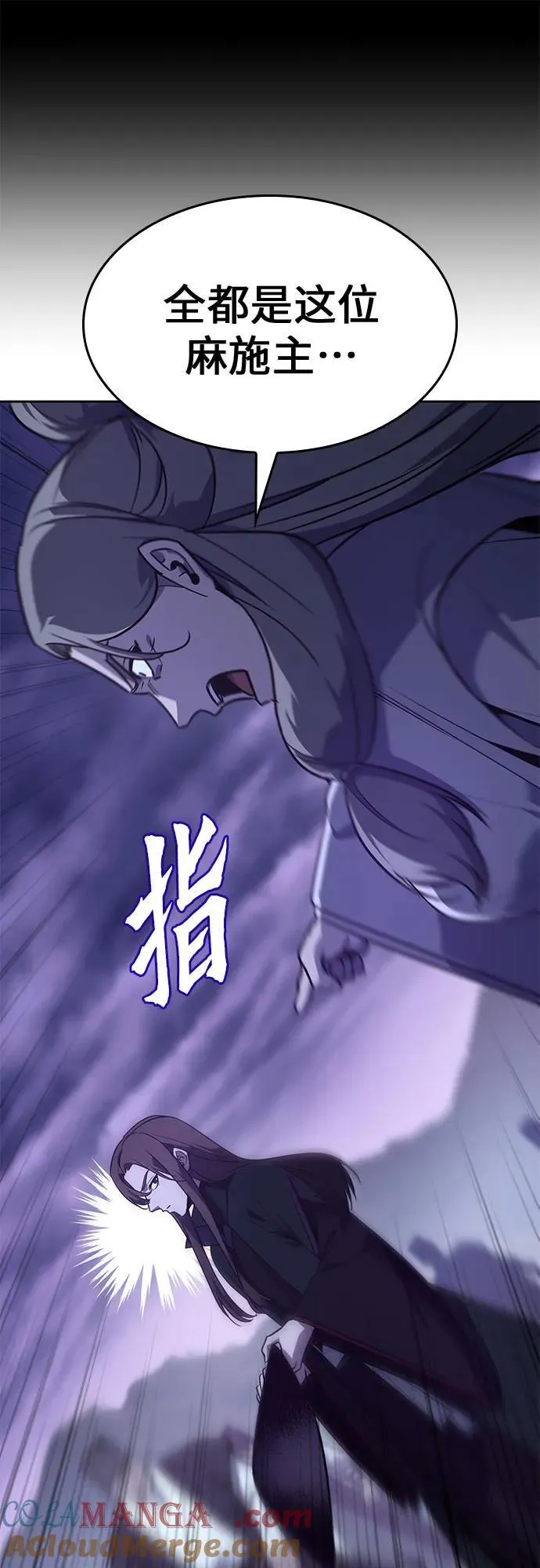 [第133话] 四川（5） 第13页