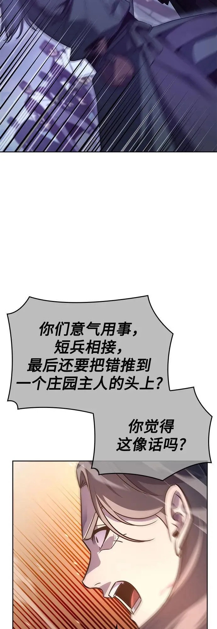 [第133话] 四川（5） 第16页
