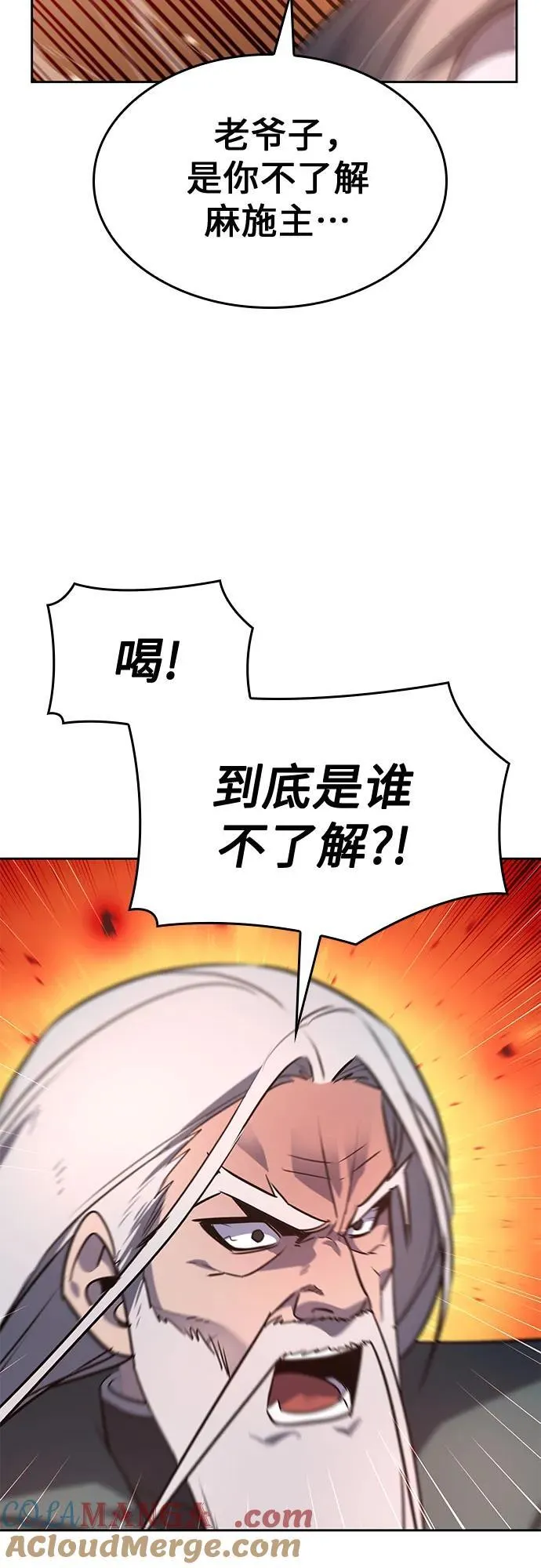 [第133话] 四川（5） 第17页