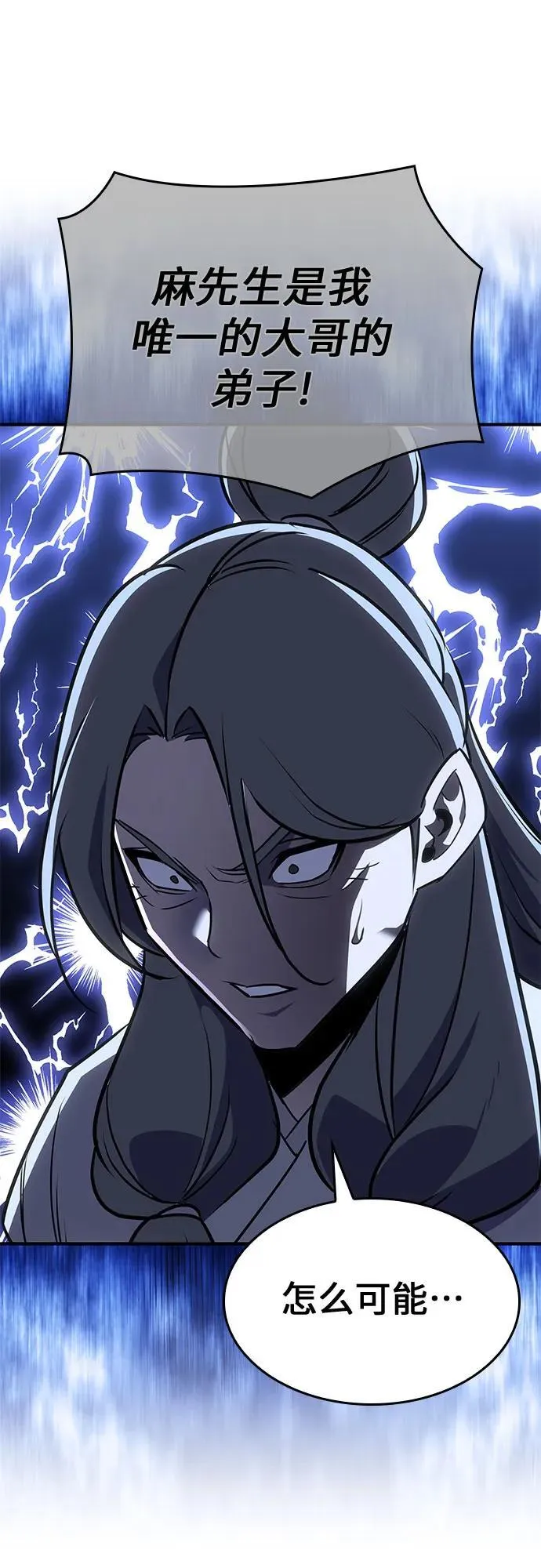 [第133话] 四川（5） 第19页