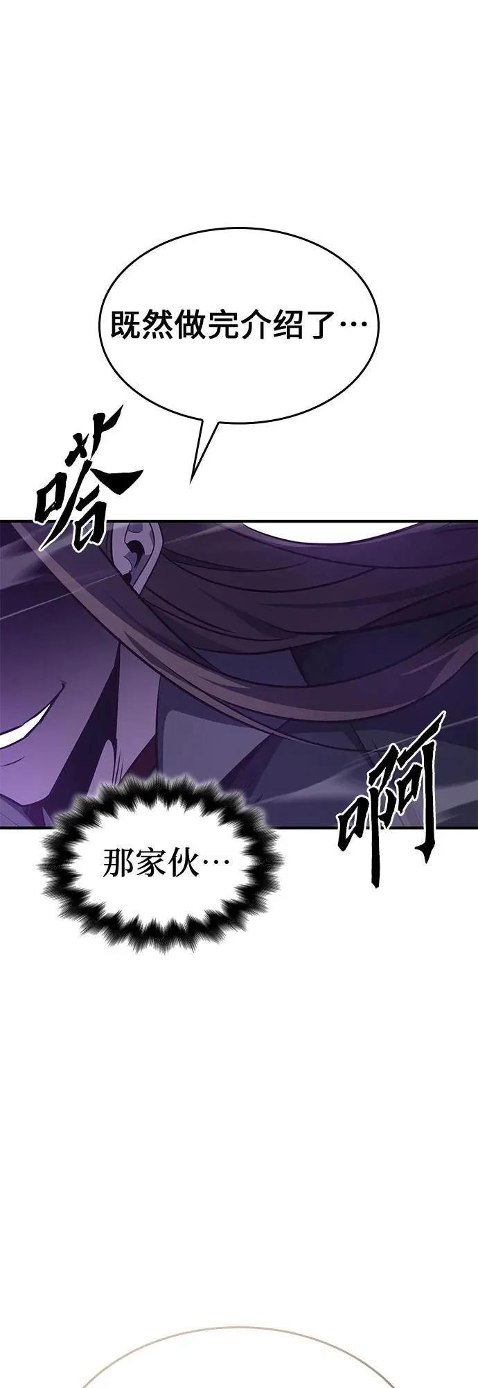[第133话] 四川（5） 第20页
