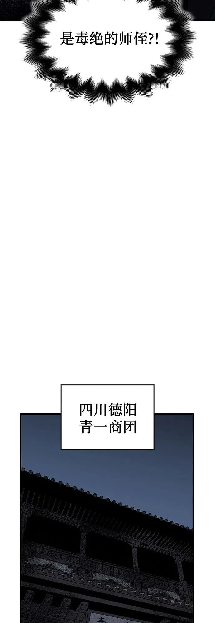 [第133话] 四川（5） 第22页