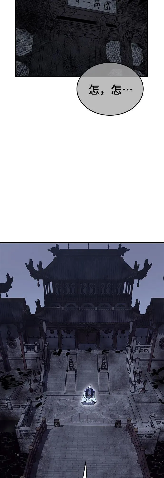 [第133话] 四川（5） 第23页