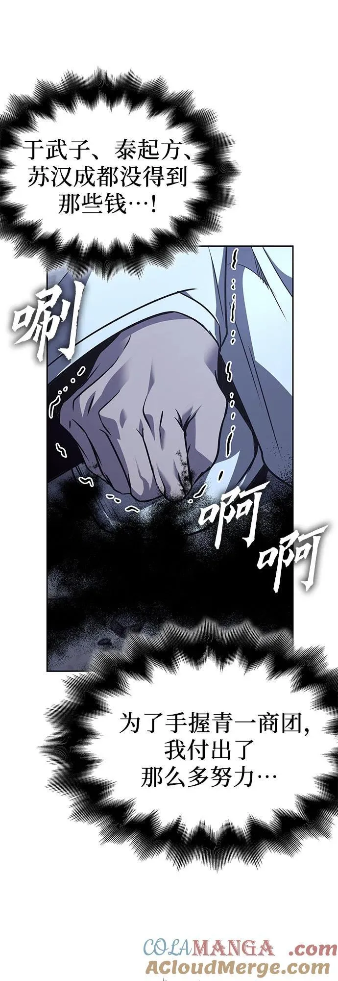[第133话] 四川（5） 第25页