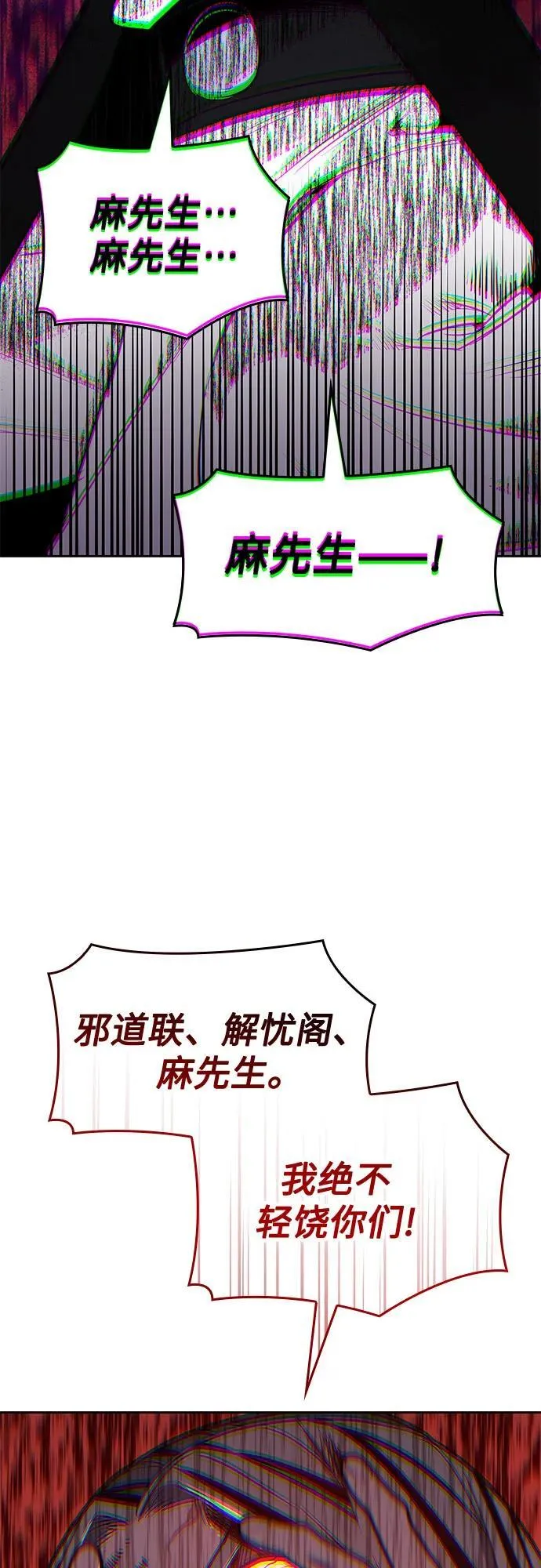 [第133话] 四川（5） 第27页