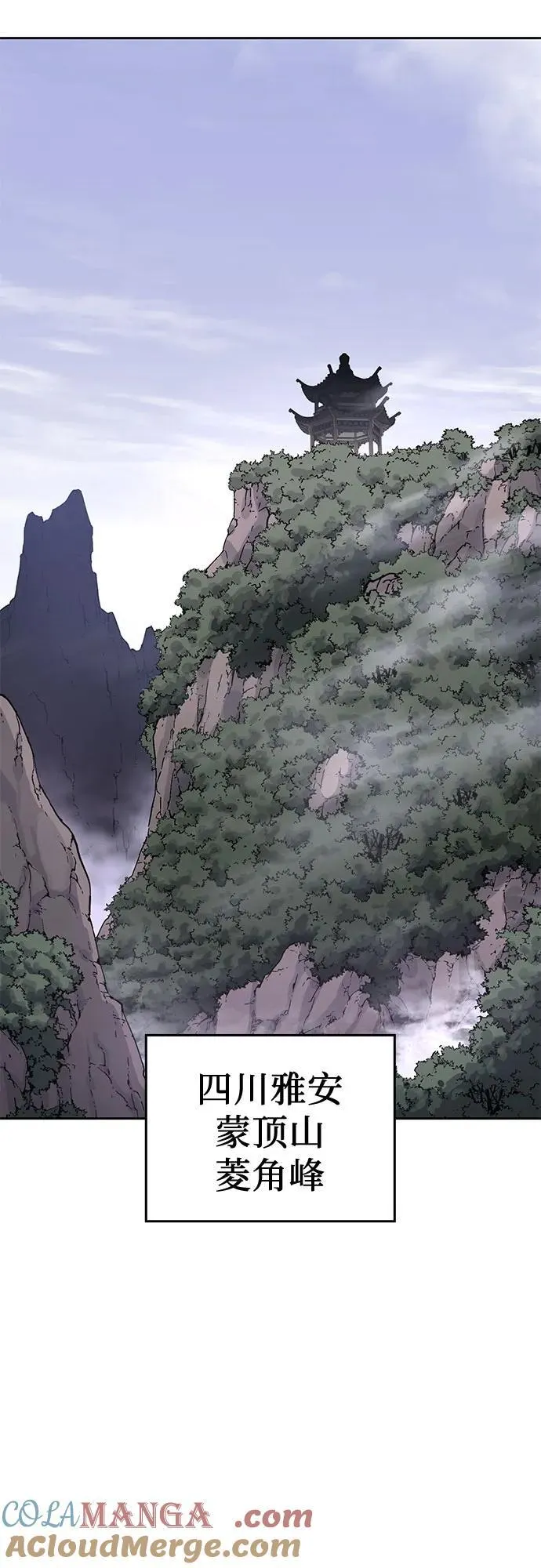 [第133话] 四川（5） 第33页