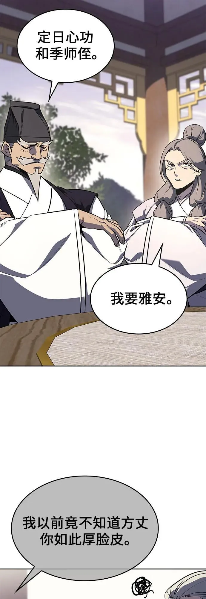 [第133话] 四川（5） 第35页