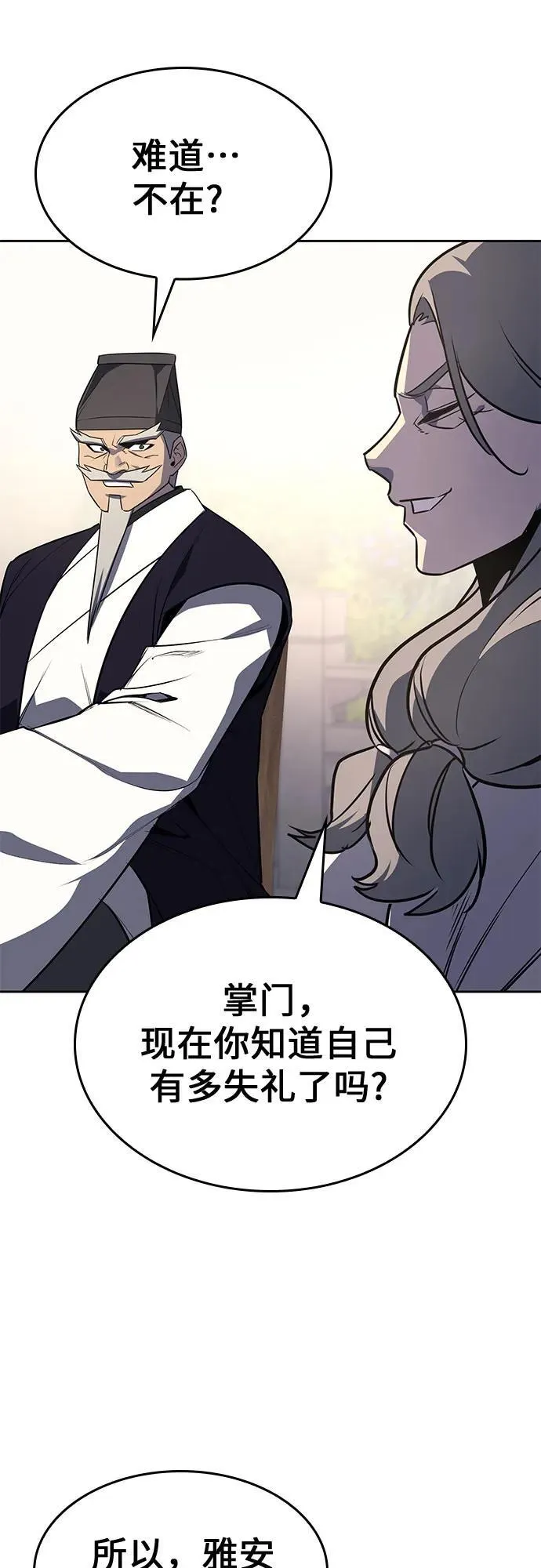 [第133话] 四川（5） 第39页