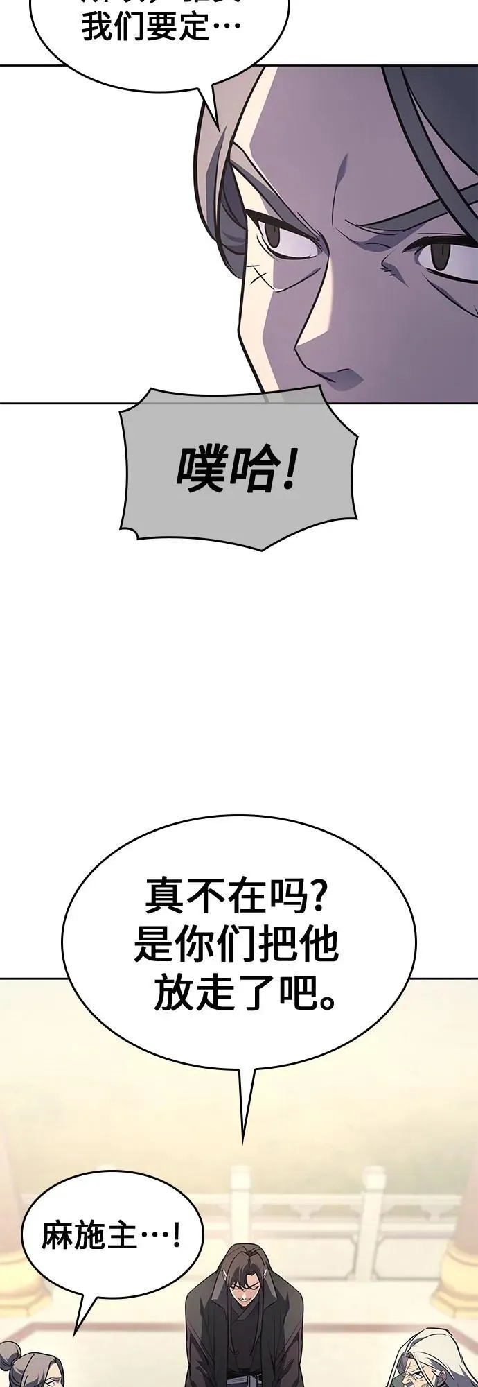 [第133话] 四川（5） 第40页