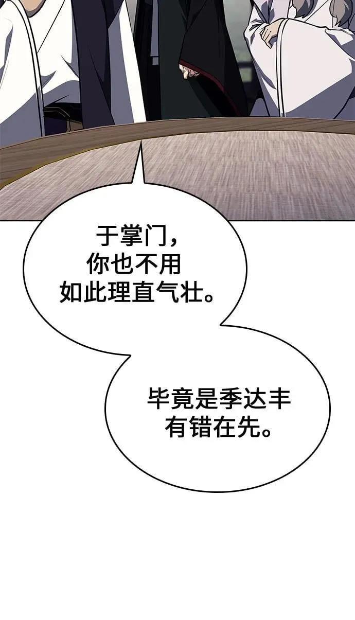 [第133话] 四川（5） 第42页