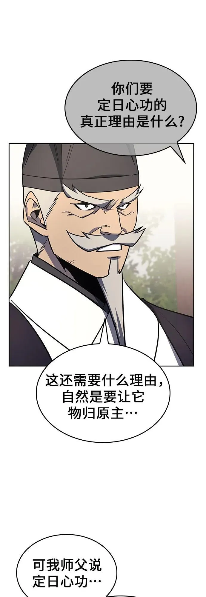 [第133话] 四川（5） 第43页