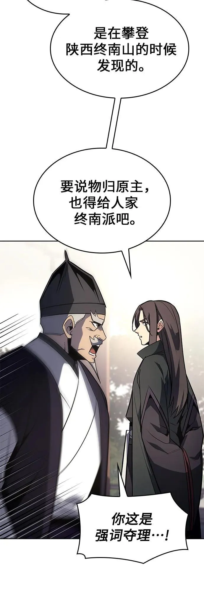 [第133话] 四川（5） 第44页
