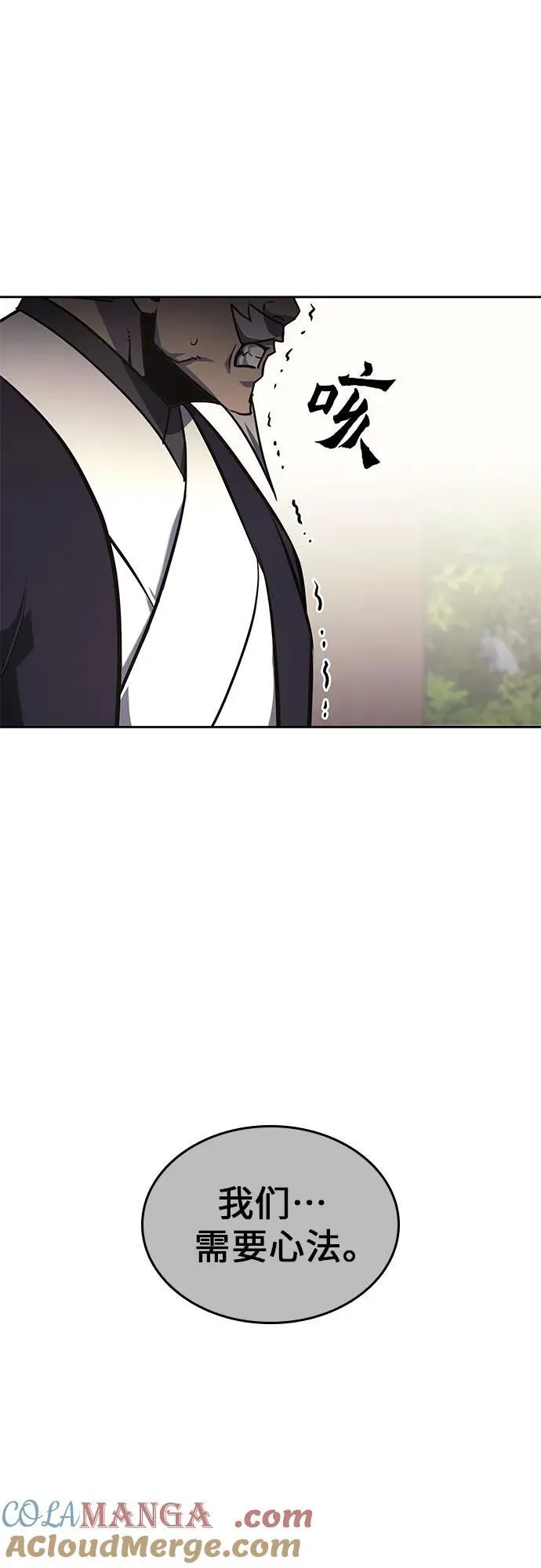 [第133话] 四川（5） 第45页