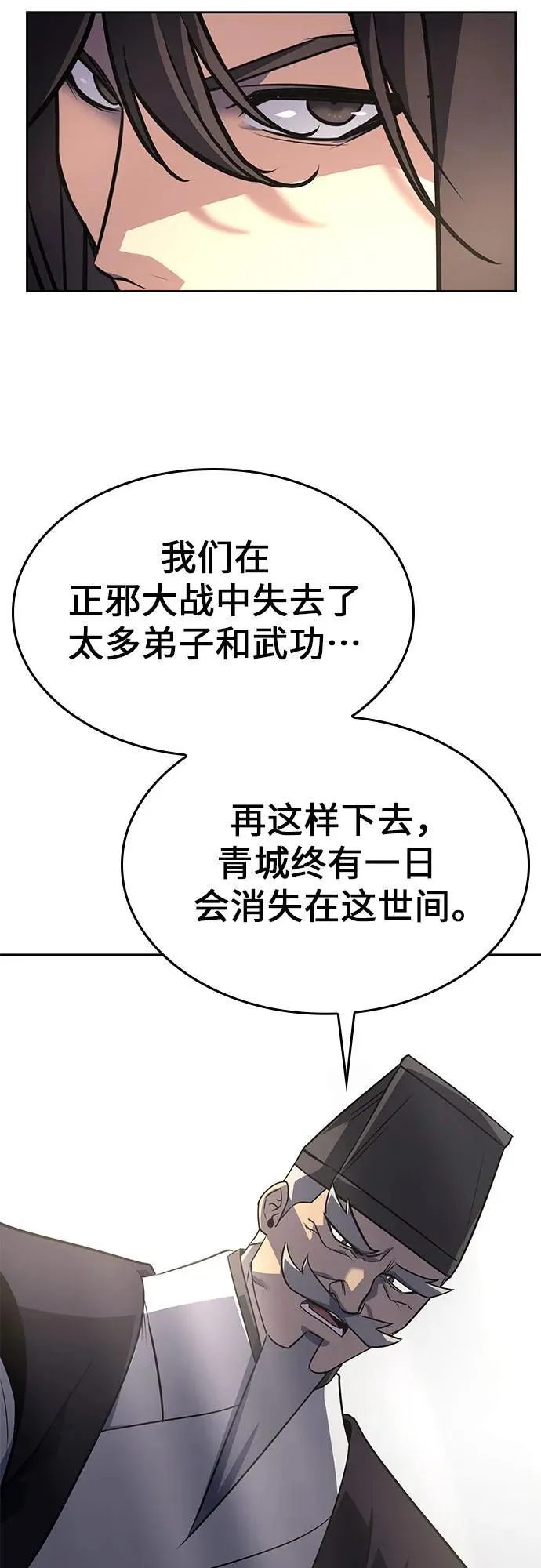 [第133话] 四川（5） 第47页