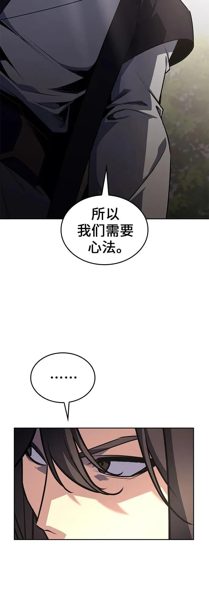 [第133话] 四川（5） 第48页