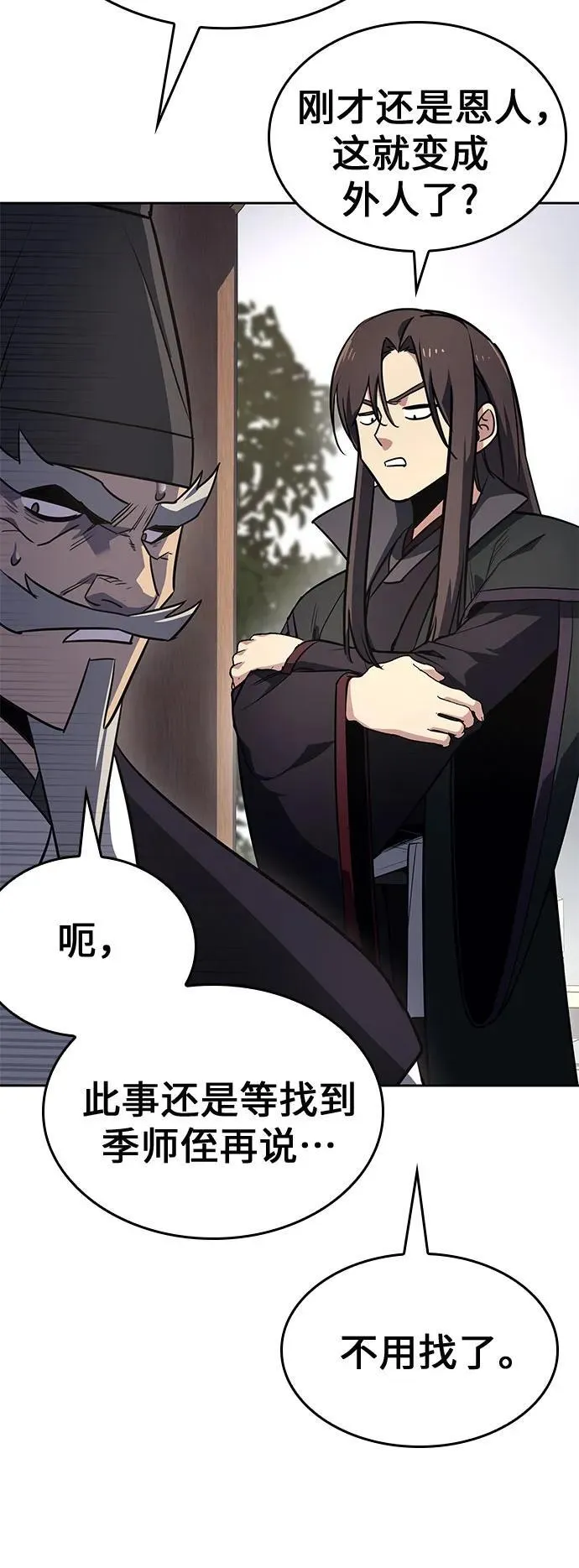[第133话] 四川（5） 第56页