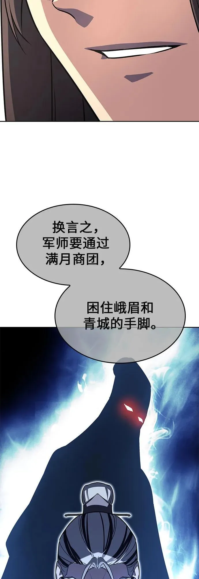 [第133话] 四川（5） 第59页