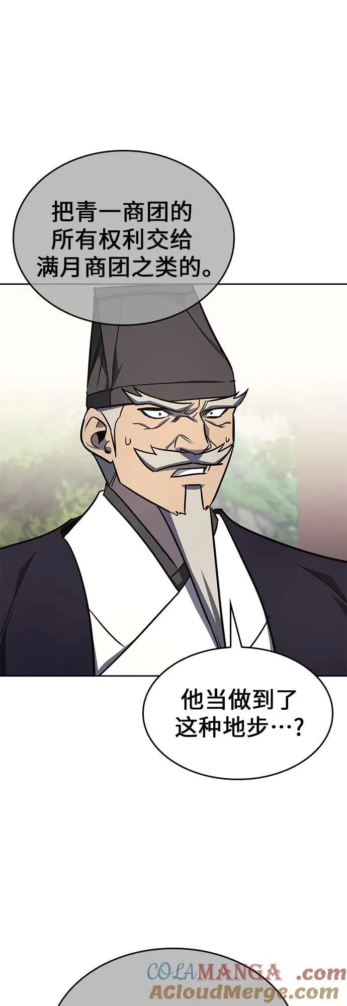 [第133话] 四川（5） 第61页