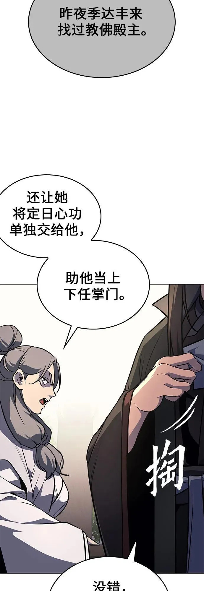 [第133话] 四川（5） 第62页