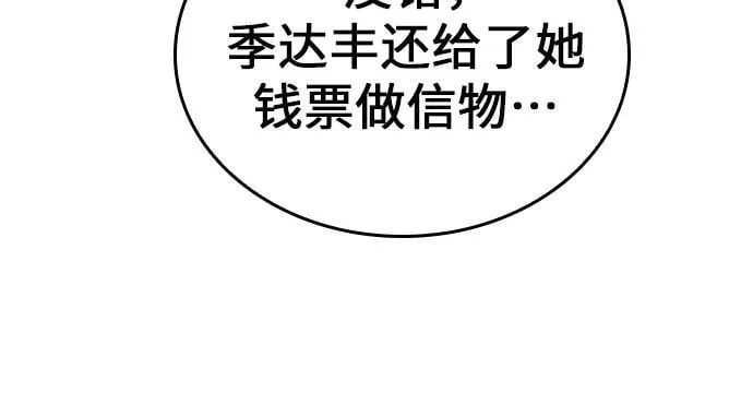 [第133话] 四川（5） 第63页