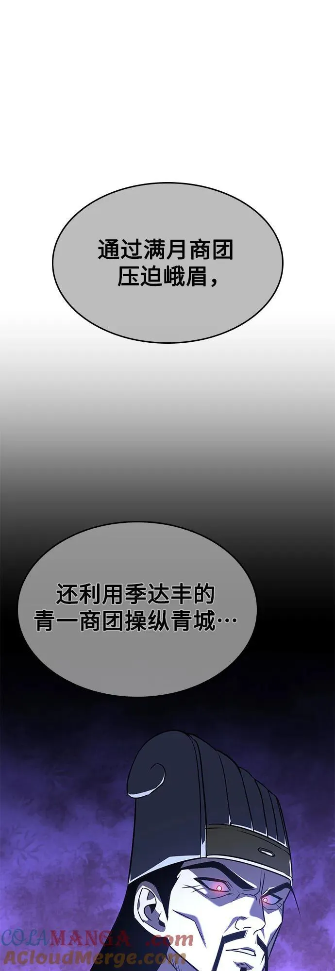 [第133话] 四川（5） 第65页