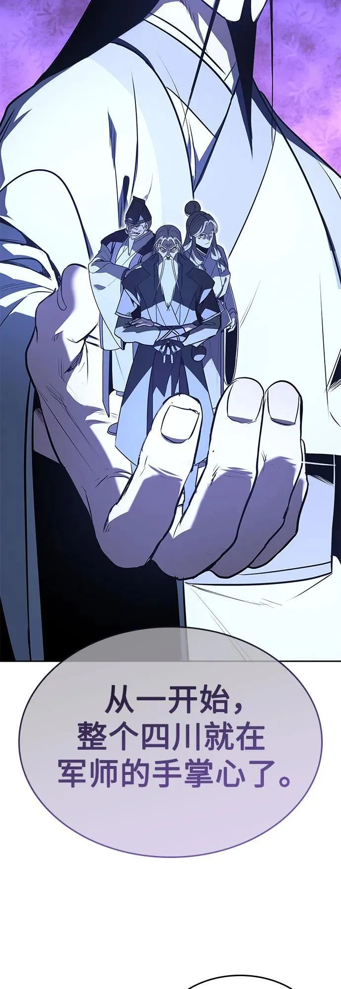 [第133话] 四川（5） 第66页