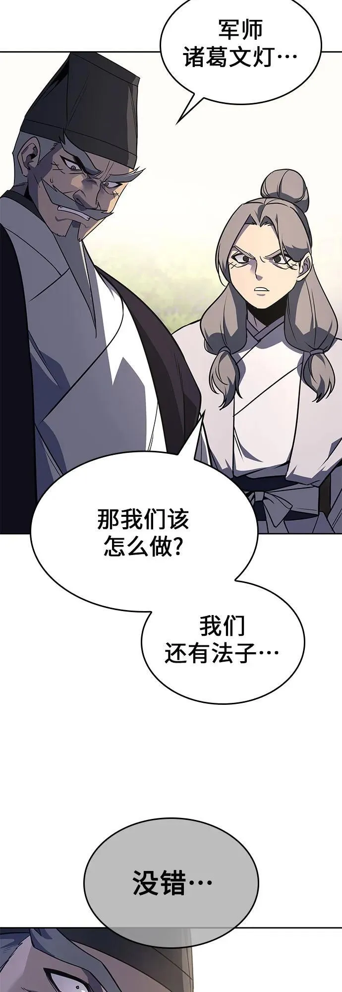 [第133话] 四川（5） 第67页