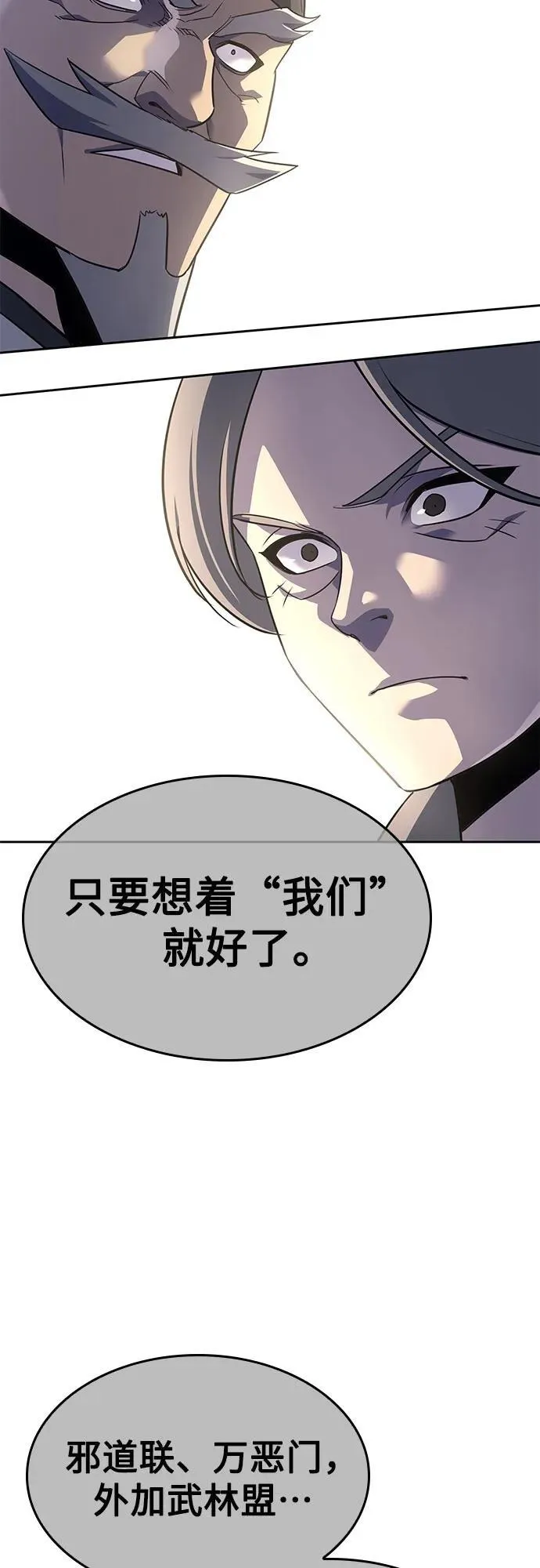 [第133话] 四川（5） 第68页