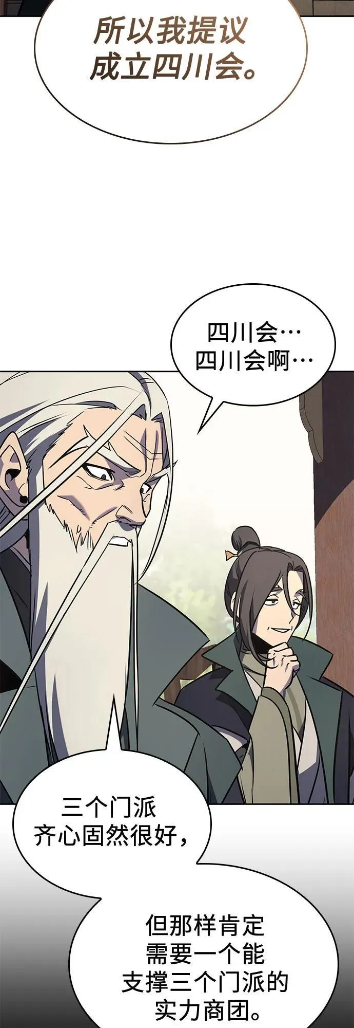[第133话] 四川（5） 第71页