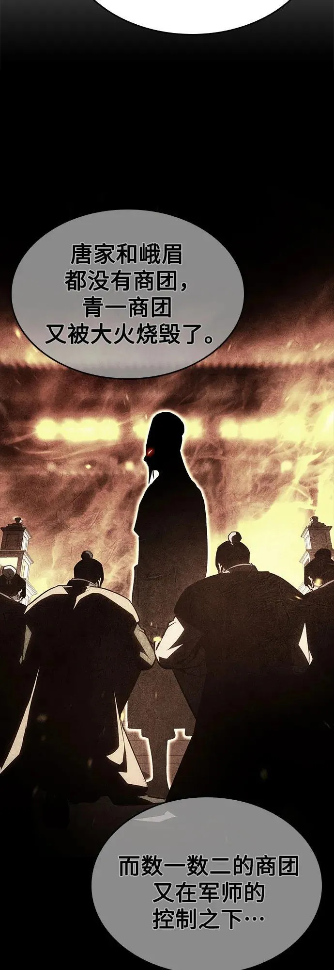 [第133话] 四川（5） 第72页