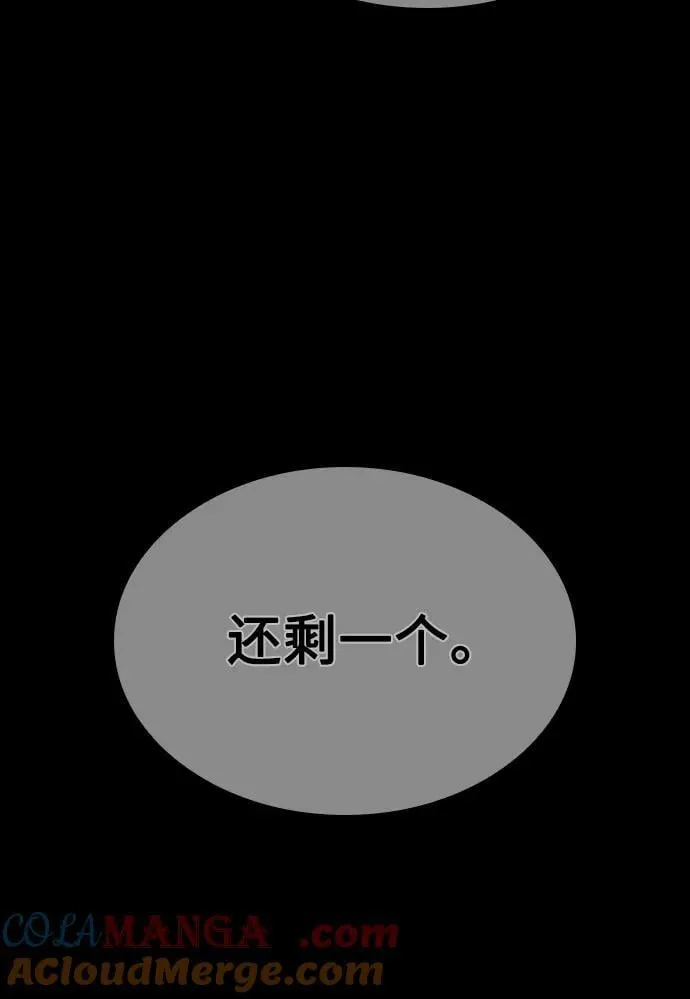 [第133话] 四川（5） 第73页