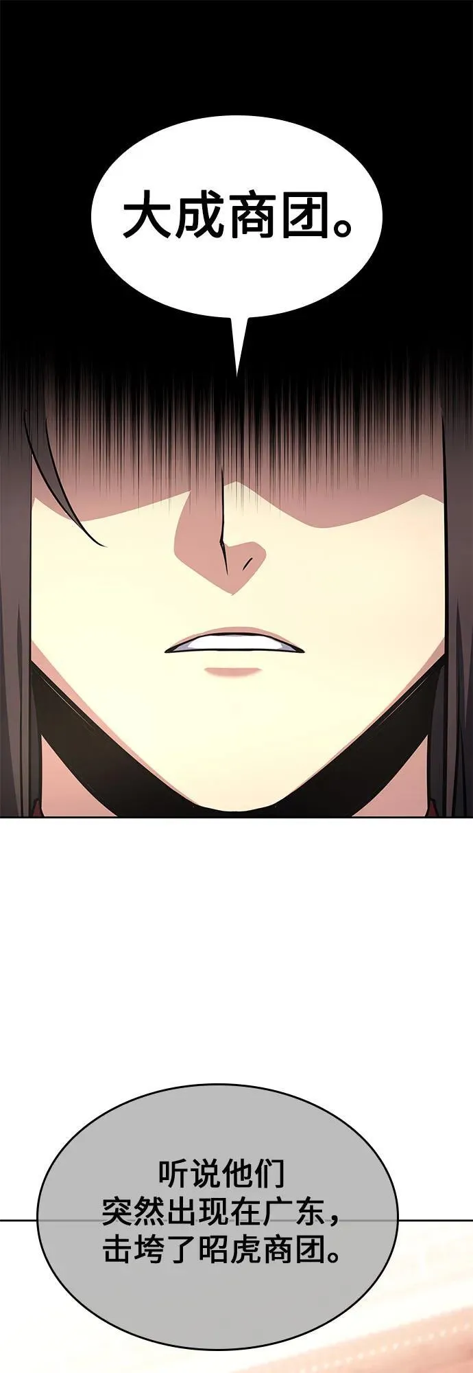[第133话] 四川（5） 第74页