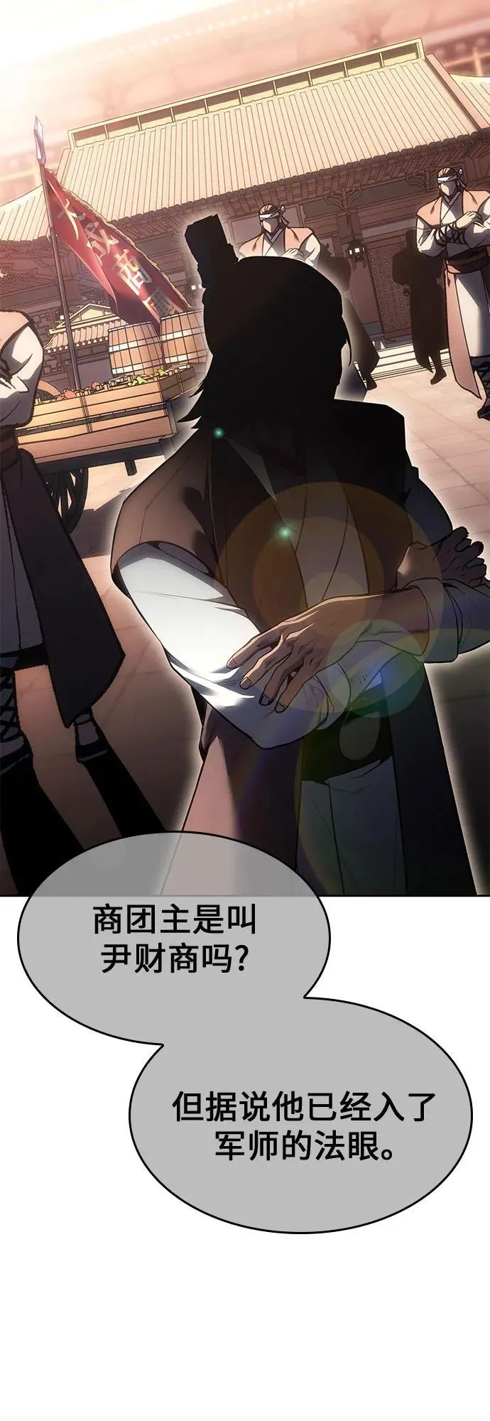 [第133话] 四川（5） 第75页