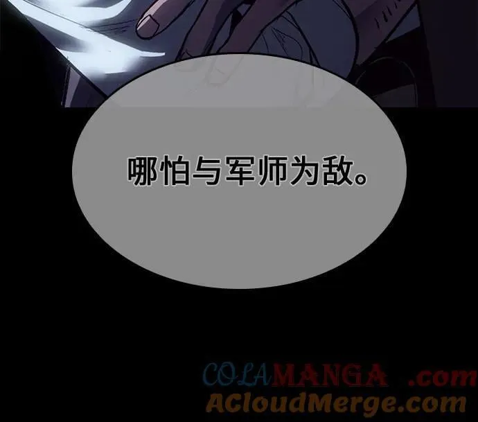 [第133话] 四川（5） 第77页