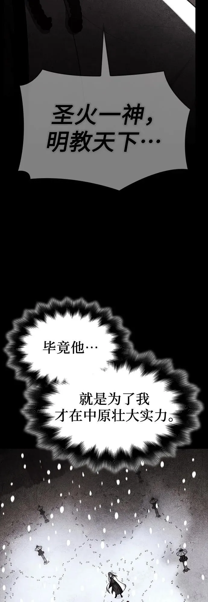 [第133话] 四川（5） 第79页