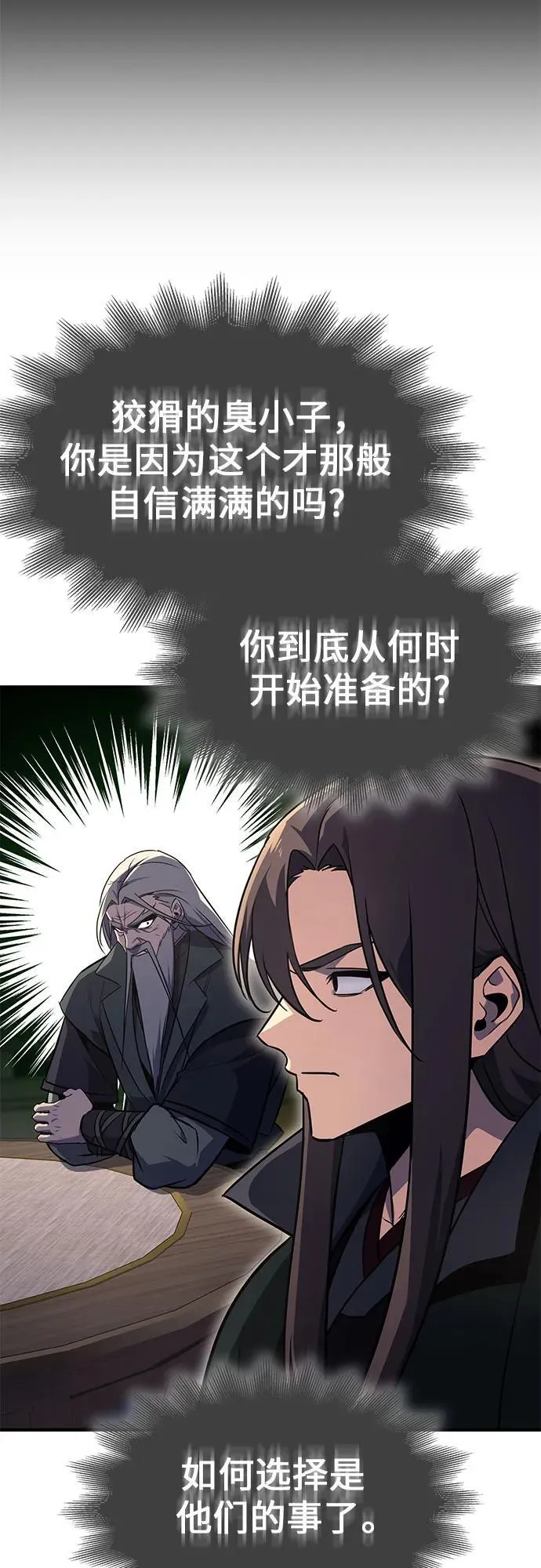[第133话] 四川（5） 第82页