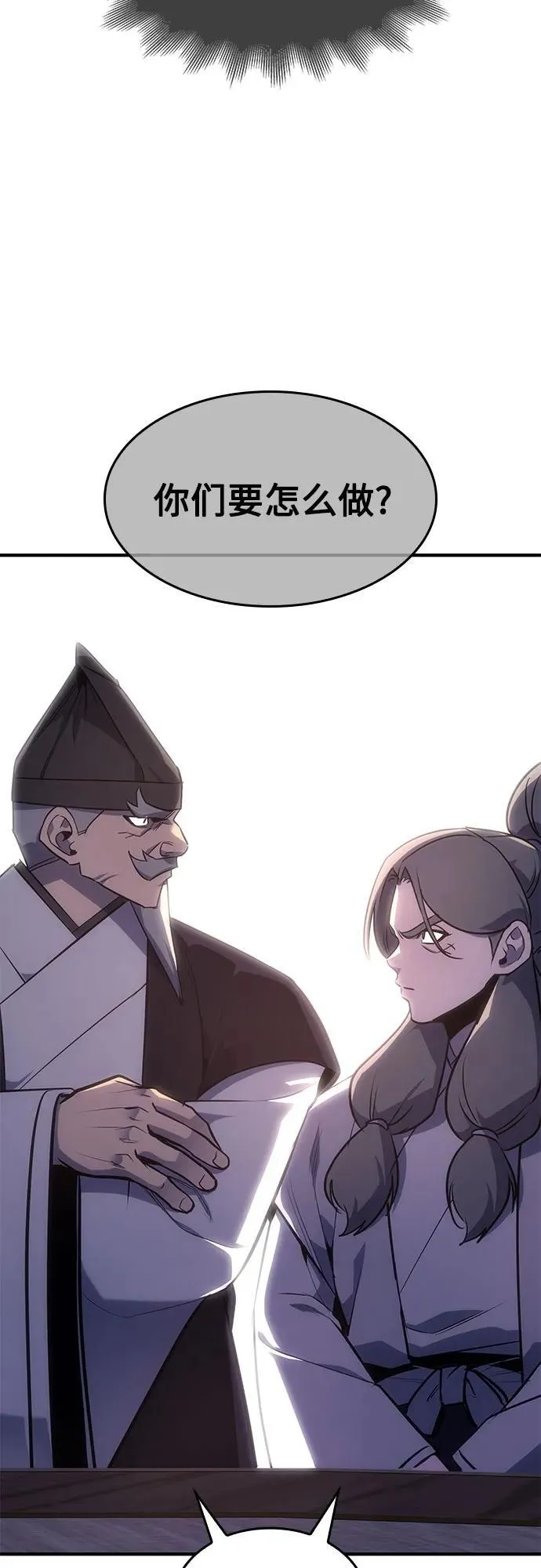 [第133话] 四川（5） 第83页