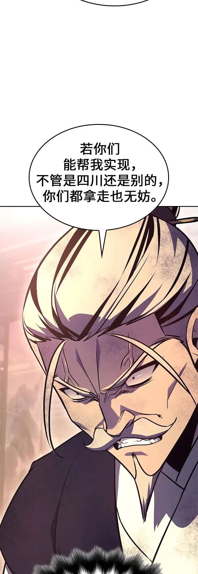 [第133话] 四川（5） 第92页