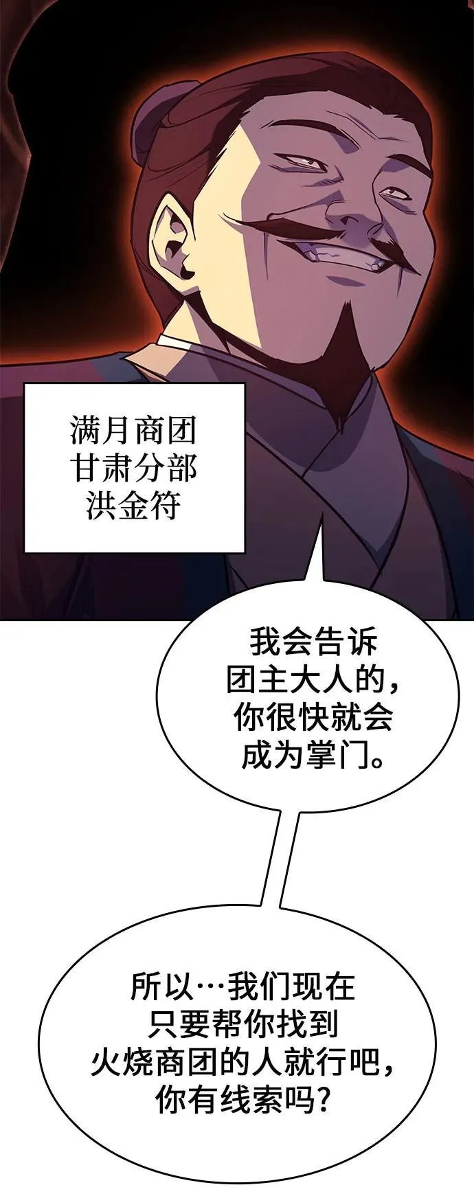 [第133话] 四川（5） 第94页