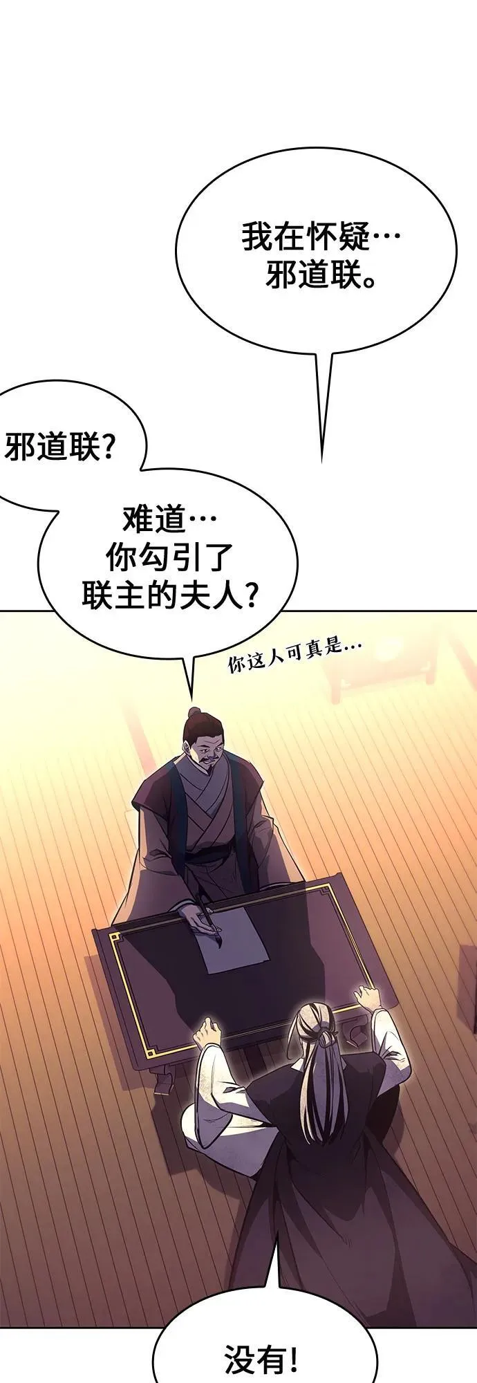 [第133话] 四川（5） 第95页