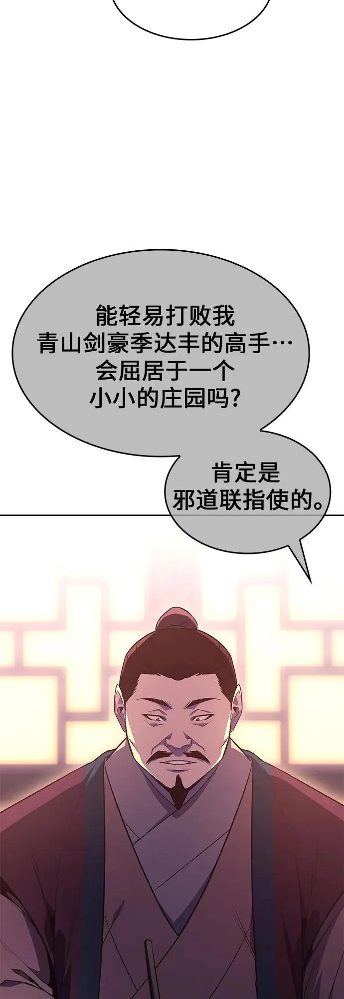 [第133话] 四川（5） 第96页