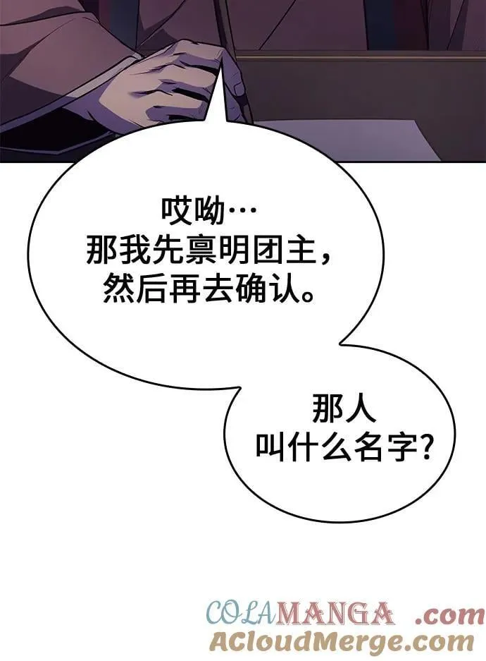 [第133话] 四川（5） 第97页
