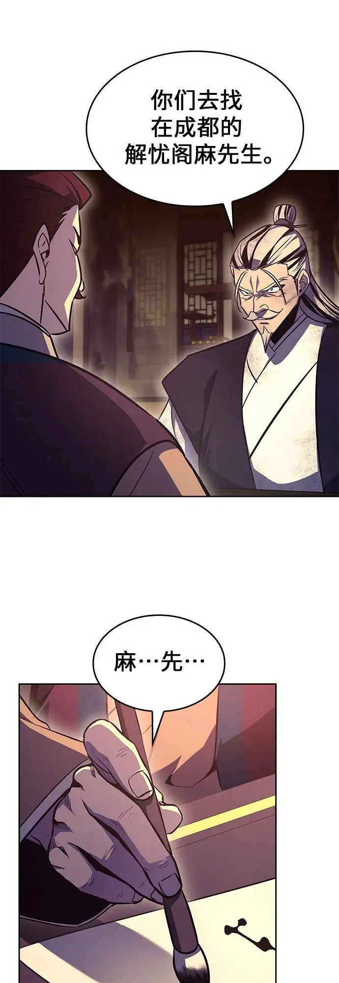 [第133话] 四川（5） 第98页