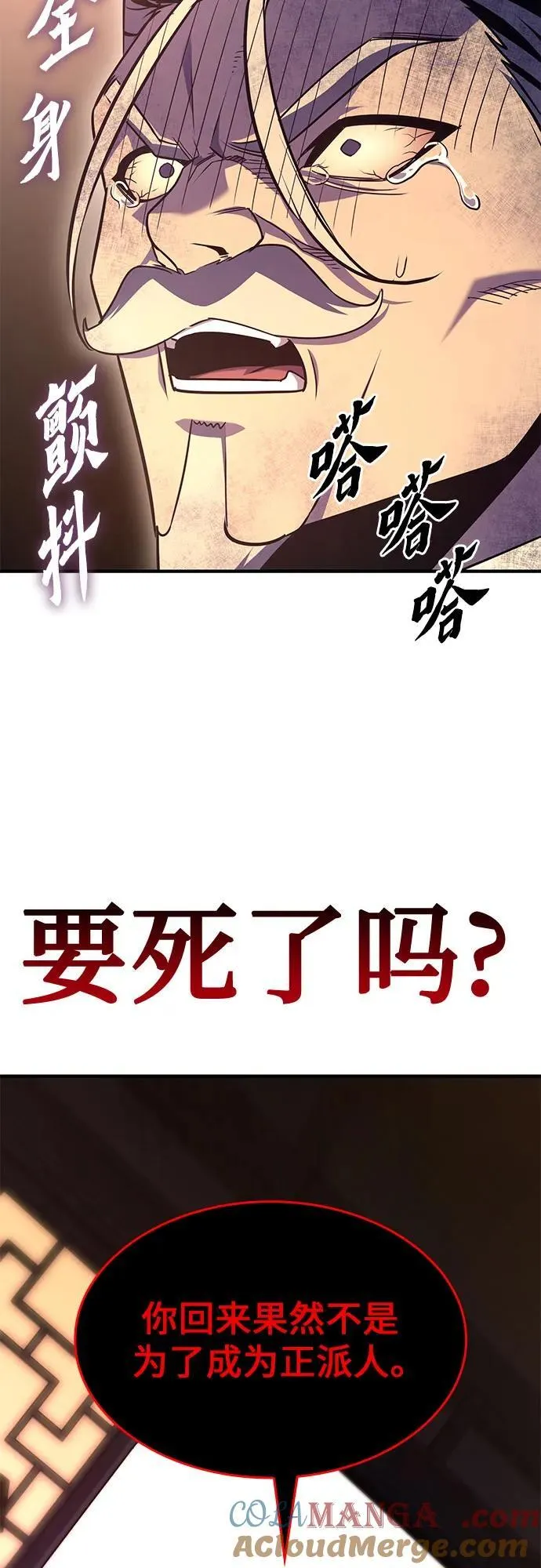 [第133话] 四川（5） 第105页