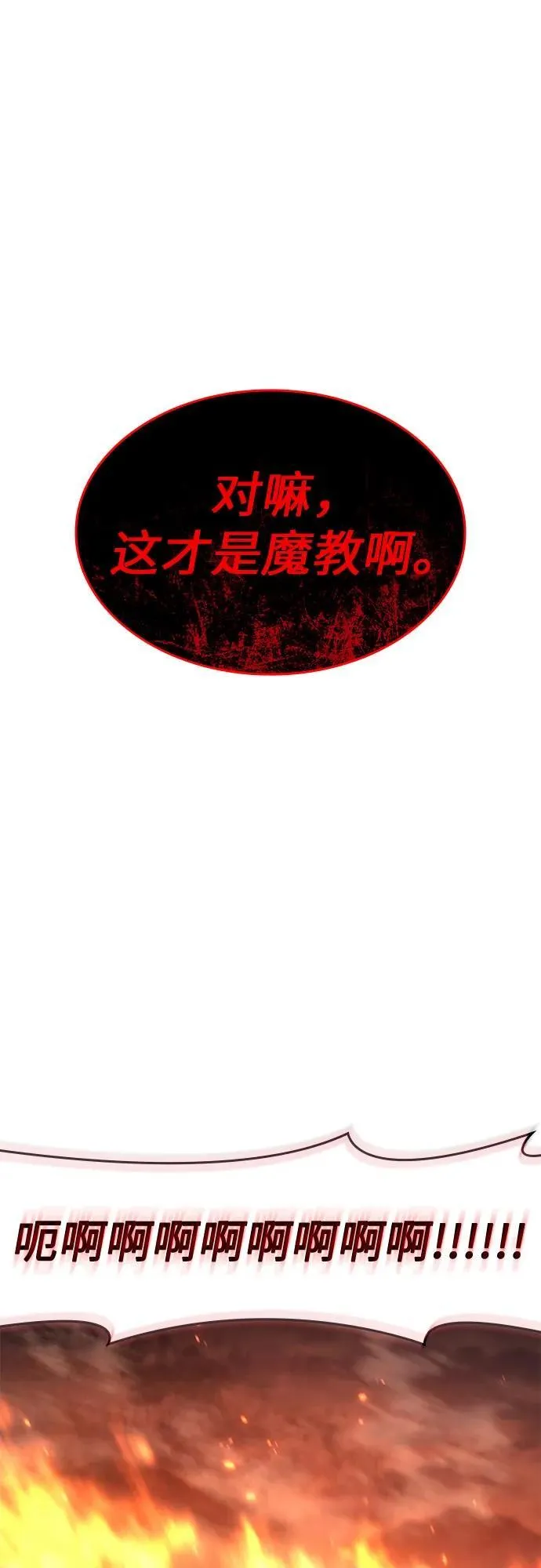 [第133话] 四川（5） 第108页