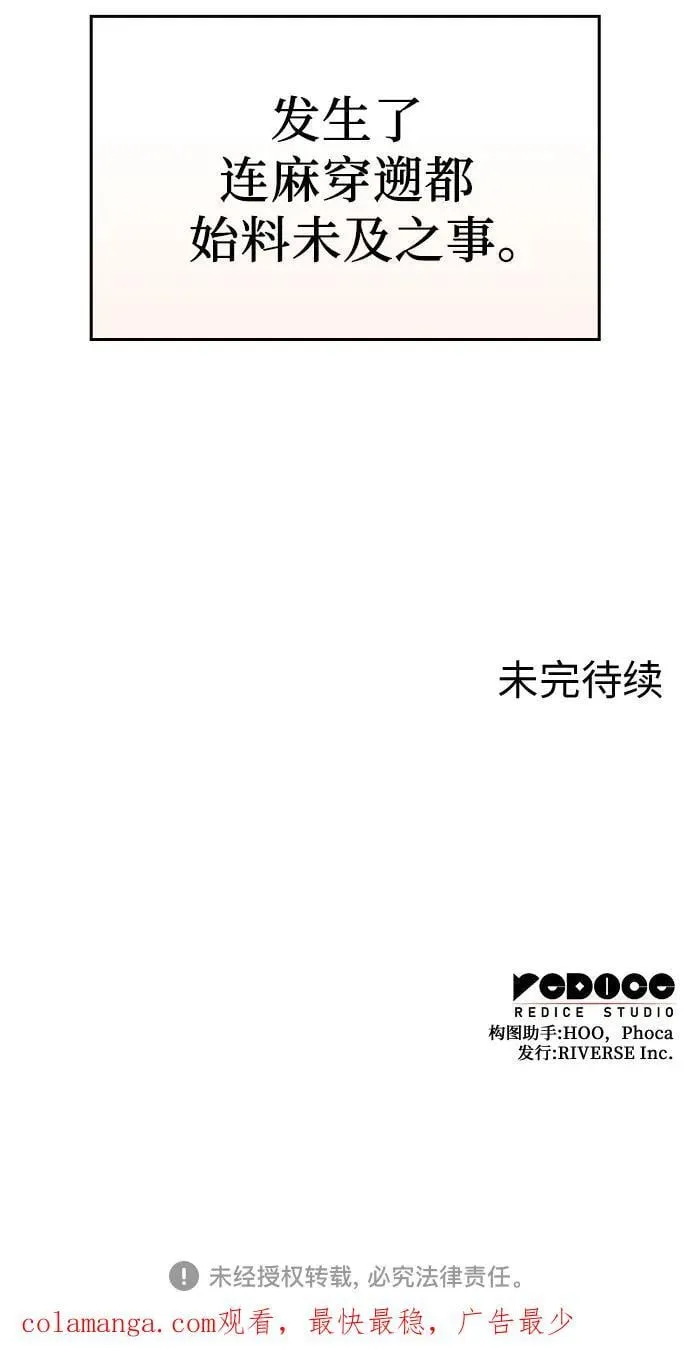 [第133话] 四川（5） 第110页