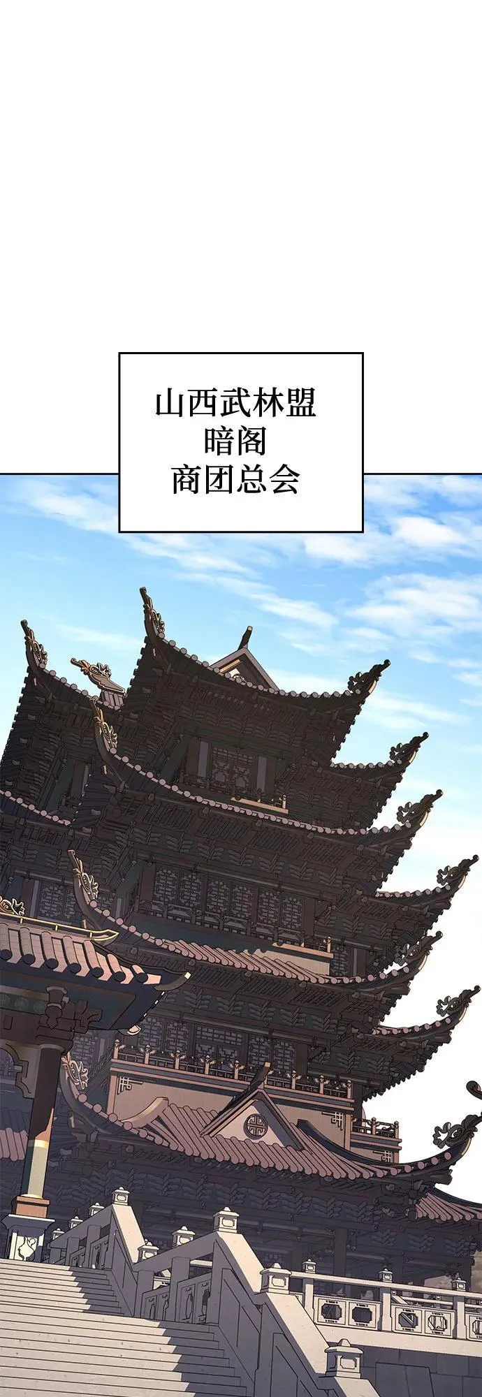 [第133话] 四川（5） 第112页